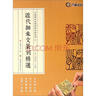 近代細朱文篆刻精選 徐三庚趙叔孺王福庵 曬單實(shí)拍圖