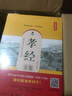 孝經(jīng)全鑒（典藏誦讀版） 曬單實(shí)拍圖