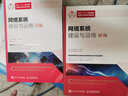 包郵 云計算平臺運維與開發(fā)初級+中級上+中級下 1+X職業(yè)技能等級證書配套系列教材 高等教育出版社 曬單實拍圖