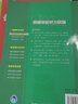 俄語聽力進(jìn)階：俄語初級(jí)聽力教程A2級(jí)（附MP3光盤1張） 曬單實(shí)拍圖