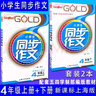 鐘書(shū)金牌 小學(xué)生同步作文 4年級上冊+下冊/四年級上下冊 套裝2本 配套五四制部編教材含參考答案 曬單實(shí)拍圖