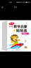 3-6歲數(shù)學(xué)啟蒙貼貼畫(huà)6冊(cè)兒童全腦開(kāi)發(fā)益智粘貼紙畫(huà)書(shū)幼兒園寶寶玩具 曬單實(shí)拍圖