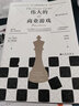 偉大的商業(yè)游戲 后浪正版 紐約時(shí)報(bào)經(jīng)典管理類圖書 企業(yè)管理經(jīng)管勵(lì)志書籍 曬單實(shí)拍圖