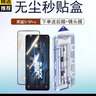 第七度 小米黑鯊5/4/Pro鋼化膜貼膜神器無塵倉秒貼合shark高清全屏防摔防爆防指紋手機(jī)保護(hù)膜 黑鯊5 / 黑鯊5Pro 適用 秒貼無塵倉【8K超清款】三片裝*配后膜+鏡頭膜 曬單實(shí)拍圖