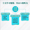 備考2026年6月 新東方十天突破英語(yǔ)六級聽(tīng)力 大學(xué)英語(yǔ)六級cet6級考試聽(tīng)力專(zhuān)項訓練 六級聽(tīng)力真題模擬題 曬單實(shí)拍圖