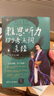 雅思詞匯真經(jīng) 劉洪波 IELTS核心單詞 邏輯詞群記憶法 IELTS考試教材 雅思閱讀真經(jīng)總綱(機考筆試綜合版) 曬單實拍圖