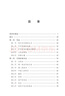 一天一課新概念英語句型365（第2冊(cè)） 曬單實(shí)拍圖
