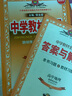 2026版2025秋中學(xué)教材全解 高中地理選擇性必修1 自然地理基礎(chǔ) 魯教版山東教育LJ 金星教育薛金星教材全解高中同步練習(xí)選修選必1一第一冊(cè) 高二適用 曬單實(shí)拍圖