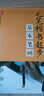 毛筆楷書起步（基本筆畫）/益字帖系列 曬單實拍圖