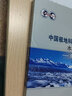 中國極地科學(xué)考察水文數據圖集 北極分冊（二） 曬單實(shí)拍圖