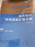 中公教育2023四川省衛生事業(yè)單位招聘考試備考教材：衛生公共基礎歷年真題及考前突破試卷 曬單實(shí)拍圖