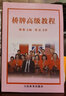 橋牌高級教程 曬單實拍圖