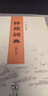 詩經(jīng)詞典(修訂本)(繁體) 曬單實拍圖