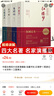 中國(guó)古典四大名家演播版 岳麓書社 紅樓夢(mèng)＋西游記＋水滸傳＋三國(guó)演義 曬單實(shí)拍圖