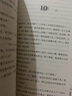夏目漱石解析人類心靈之作：心（日漢對照全譯本 林少華注釋） 曬單實拍圖