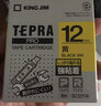 錦宮（KINGJIM）原裝標簽機色帶不干膠標簽紙標簽帶適用SR530C 黃底黑字 36mm 曬單實(shí)拍圖