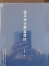 張其成全解道德經(jīng) 國(guó)學(xué)經(jīng)典全解叢書之一 國(guó)學(xué)大師張其成二十年研究精粹 華夏出版社 中國(guó)傳統(tǒng)文化文學(xué)哲學(xué)古代哲學(xué)文化書籍g 曬單實(shí)拍圖