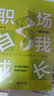 職場(chǎng)自我成長(zhǎng) 職業(yè)規(guī)劃書(shū)籍  后浪 曬單實(shí)拍圖