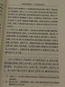 三國演義 四大名著(zhù)原著(zhù)版大字本 人民文學(xué)出版社 曬單實(shí)拍圖