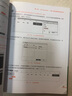 跟小樓老師學(xué)用Axure RP 9 玩轉(zhuǎn)產(chǎn)品原型設(shè)計(jì) 曬單實(shí)拍圖