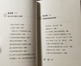 如何不喜歡一個人 新版 曬單實拍圖