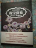珠寶賞鑒(軟精裝)/品私享家 寶石珠寶飾品首飾鑒賞鑒定大全7000年珠寶史書籍 曬單實拍圖