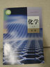 【新華書(shū)店正版】 高中化學(xué)必修2二課本人教版高一下冊化學(xué)必修第二冊教材教科書(shū) 學(xué)生用書(shū)人民教育出版社 曬單實(shí)拍圖