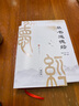 道德經(jīng)帛書版 馬王堆原著無刪減 帛書道德經(jīng)全書完整未刪減原版 帛書老子道德經(jīng)全解 甲乙本河上公本王弼本全書對比對照版 帛書版道德經(jīng)正版原著 帛書道德經(jīng)注音版+易經(jīng) 曬單實拍圖