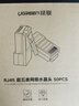 綠聯(lián) 超五類(lèi)RJ45網(wǎng)絡(luò )水晶頭 8P8C電腦網(wǎng)線(xiàn)Cat5e類(lèi)連接頭工程級純銅鍍金傳輸性強 工程級50個(gè)裝 曬單實(shí)拍圖