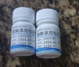 [仙琚] 醋酸潑尼松片 5mg*100片/盒 5盒裝 曬單實(shí)拍圖