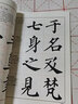 顏真卿楷書(shū)入門大字帖（多寶塔碑）（ 勤禮碑）2本 顏體書(shū)法練習(xí)毛筆字帖筆畫(huà)部首結(jié)構(gòu)逐一講解 崇文書(shū)局 曬單實(shí)拍圖