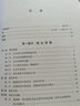音樂符號學理論 上海音樂學院出版社 (芬)埃羅·塔拉斯蒂(Eero Tarasti) 著；黃漢華 譯 書籍 曬單實拍圖