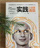 實(shí)踐：讓創(chuàng  )意涌現 市場(chǎng)營(yíng)銷(xiāo) 創(chuàng  )意營(yíng)銷(xiāo) 曬單實(shí)拍圖
