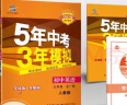 曲一线 初中英语 九年级全一册 牛津版 2021版初中同步 5年中考3年模拟 五三 实拍图