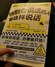 特別會說話的人都這樣說話 曬單實(shí)拍圖
