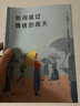 現(xiàn)貨 你可以生氣，但不要越想越氣  水島光子 情緒管理書 理解自己的情緒 人際關(guān)系療法 擁抱幸福 果麥出品 曬單實拍圖