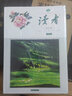 讀者旗艦店 讀者30年全套讀者合訂本 讀者1981--2010年合訂本 官方正版文學(xué)文摘紀念珍藏版 精裝版套裝（共40冊） 曬單實(shí)拍圖
