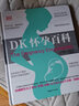 【精裝】DK懷孕百科 育兒百科寶寶護(hù)理懷孕分娩育嬰圖解大百科 英國科學(xué)備孕、懷孕、孕期、胎教、分娩、月子書籍 曬單實拍圖