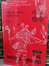 中間地帶(大湖區的印第安人帝國和共和國1650-1815年)/全球史譯叢 (美)理查德·懷特 曬單實(shí)拍圖