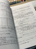 數據分析與R軟件（第2版） 曬單實(shí)拍圖