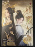隨機掉落親簽】雙卿 司念主編 古風(fēng)雙女主BE故事合集 鏡中花水中月 生離死別后會(huì )無(wú)期 古風(fēng)暢銷(xiāo)小說(shuō) 雙卿 曬單實(shí)拍圖