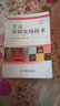 土元養殖實(shí)用技術(shù) 曬單實(shí)拍圖