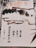潘天壽 吳茀之 諸樂(lè )三課徒畫(huà)稿筆記 曬單實(shí)拍圖