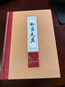 聊齋志異 曬單實(shí)拍圖