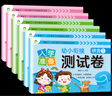 幼小銜接學(xué)前測試卷全6冊拼音語(yǔ)言數學(xué)12綜合測試卷天天練3-6歲兒童適用幼兒園升小入學(xué)準備教材同步幼升小綜合專(zhuān)項練習冊愛(ài)德少兒 全套6冊 曬單實(shí)拍圖