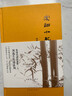 宋詞小札 曬單實(shí)拍圖