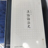 漢語語法史 王力作品中文系漢語言專業(yè)考研書目傳統(tǒng)文化書籍  后浪正版 曬單實(shí)拍圖