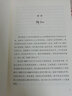 莫泊桑短篇小說(shuō)精選（京東特別定制版 贈送精美閱讀筆記本 讀書(shū)有心得 進(jìn)步看得見(jiàn)） 曬單實(shí)拍圖