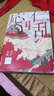 應(yīng)仁之亂 日本戰(zhàn)國時(shí)代的開端 [日]吳座勇一著  新華書店正版圖書籍 曬單實(shí)拍圖