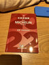 米其林指南 上海 2019年版 The Michelin Guide 中英雙語 曬單實(shí)拍圖